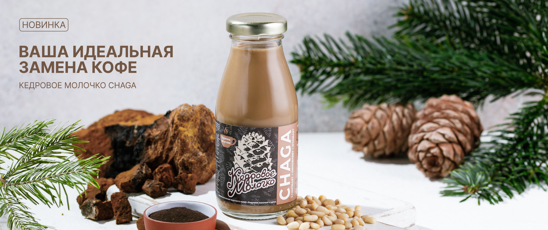 https://cedarmilk.ru/wp-content/uploads/2025/12/group-130.png